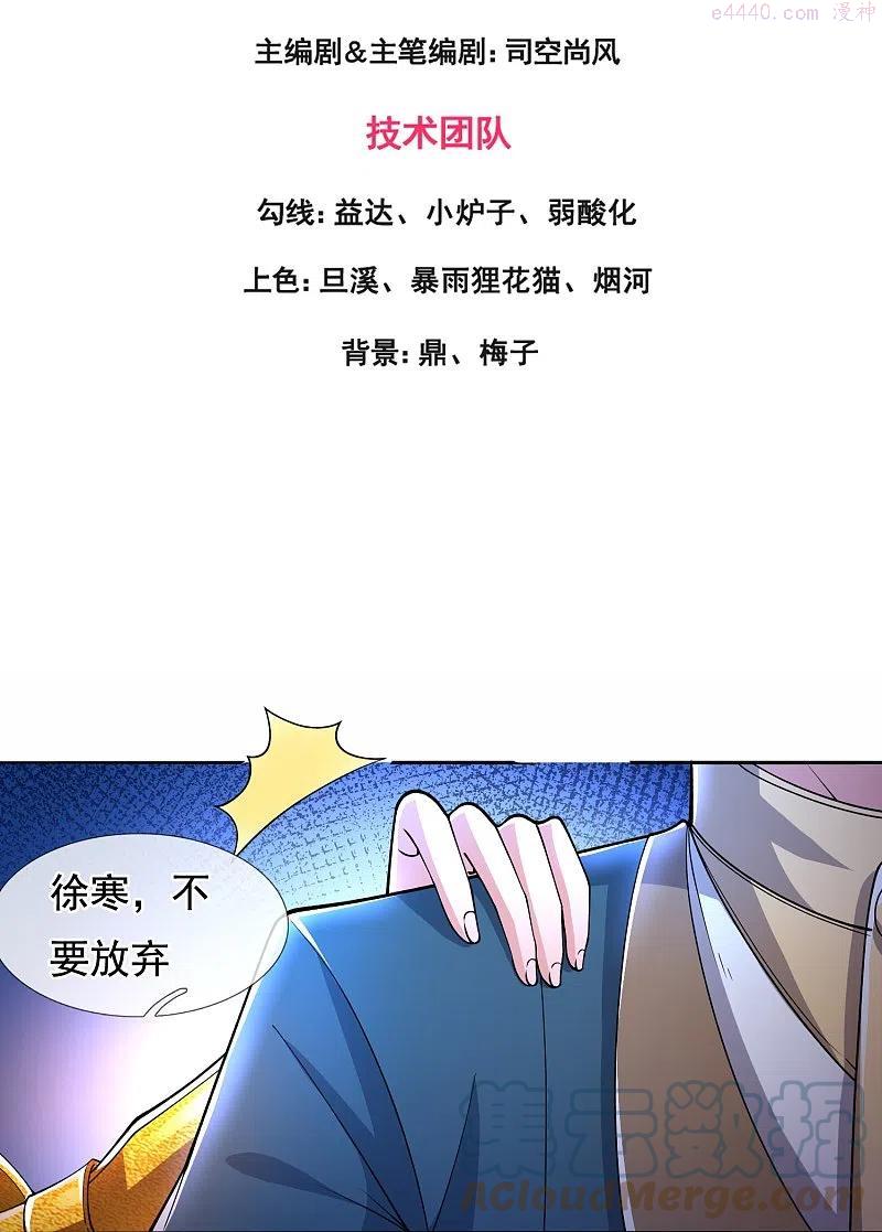 万古神王动漫在线观看免费完整版漫画,第279话 并肩作战3图