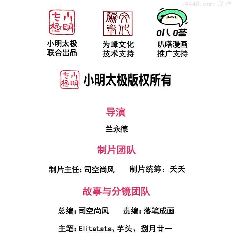 万古神王免费阅读全集漫画,第277话 四象门门主2图