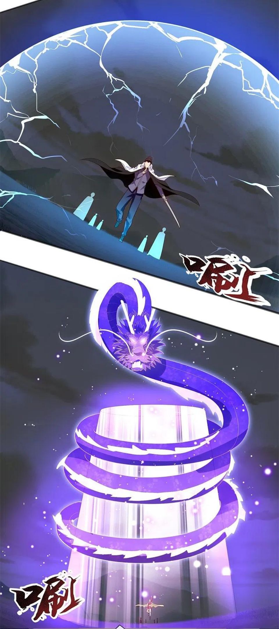 万古神王动漫在线观看全集免费播放星辰漫画,第332话 昆仑裂缝4图