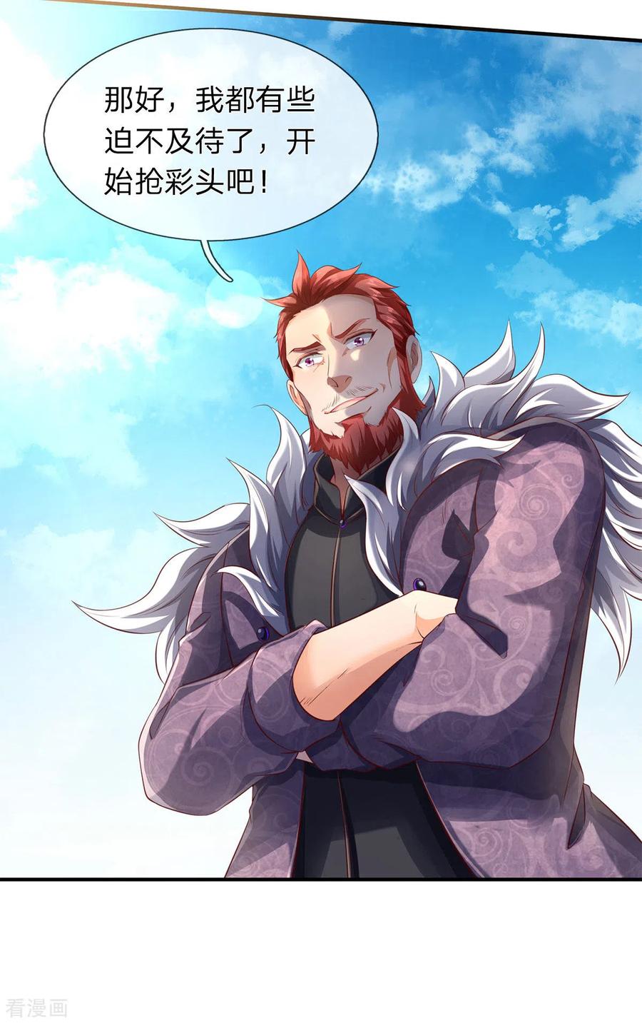 万古神王小说免费观看全集漫画,第209话 都看着我干嘛？4图