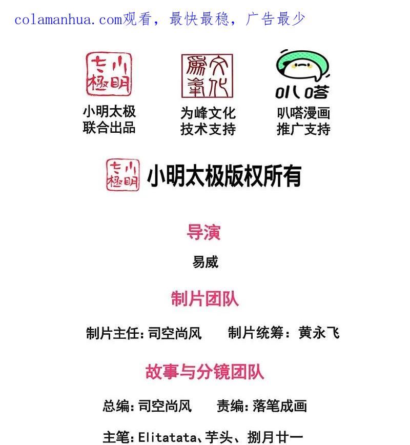 万古神王免费阅读全集漫画,第422话 原来是落儿父母2图