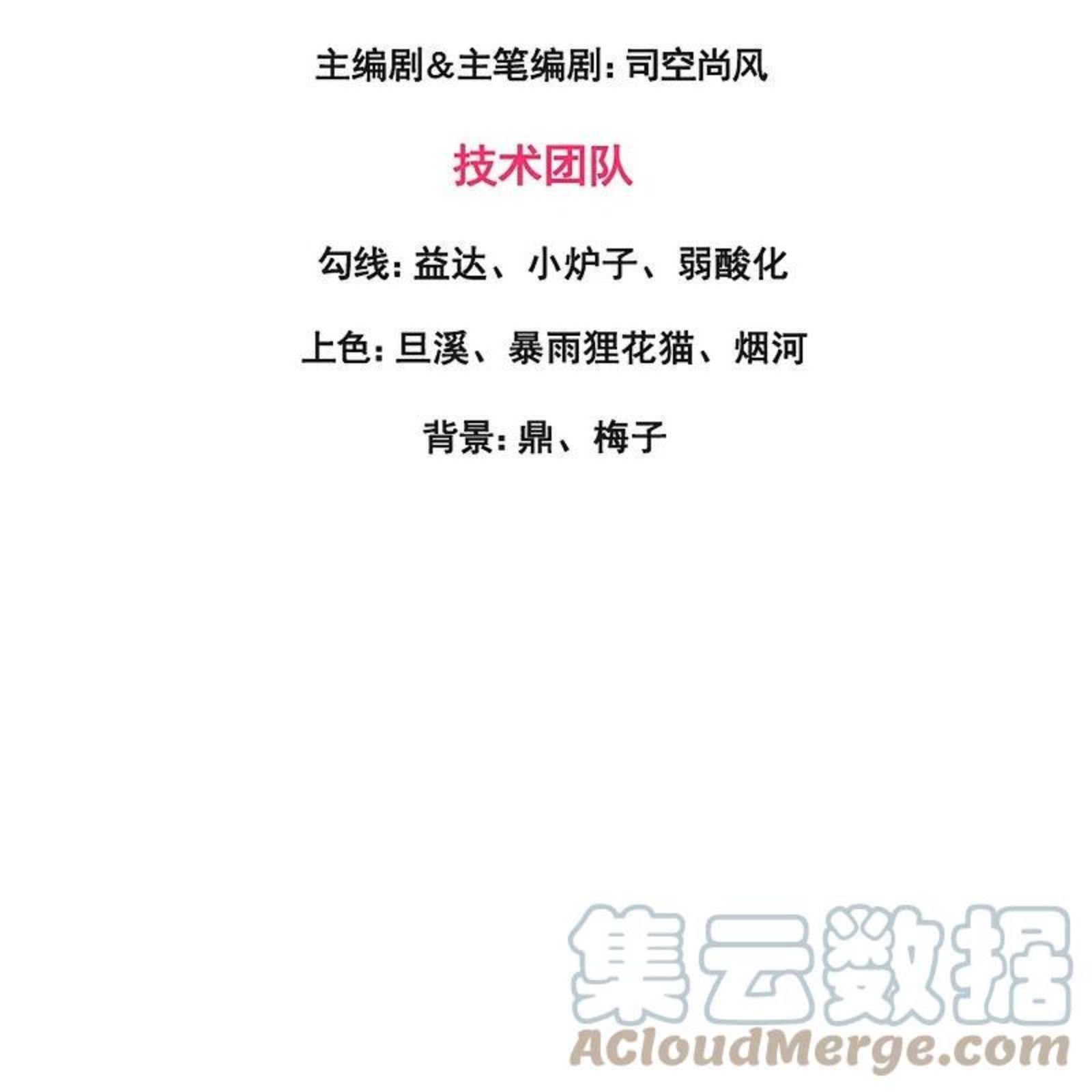 万古神王92集全漫画,第322话 天宫破，昆仑倾3图