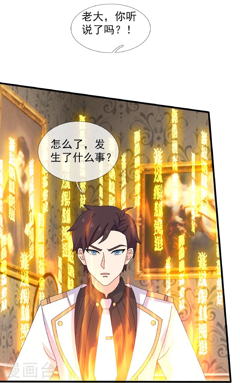 万古神王有声小说在线收听漫画,第444话 斩首行动5图