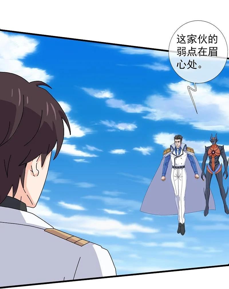 万古神王免费阅读全集漫画,第413话 灭第五魔主4图