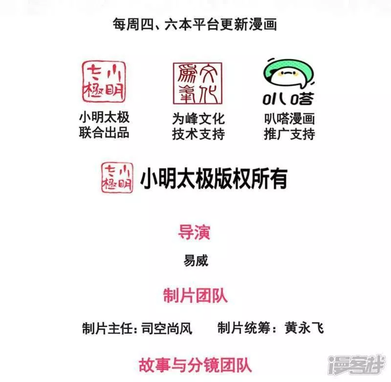 万古神王第二季全集免费观看漫画,  第436话 袭击2图