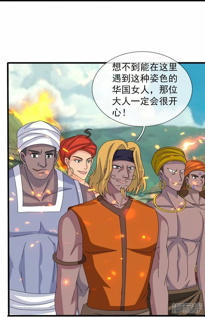 万古神王漫画免费阅读漫画,  第442话 湿婆的人间体5图