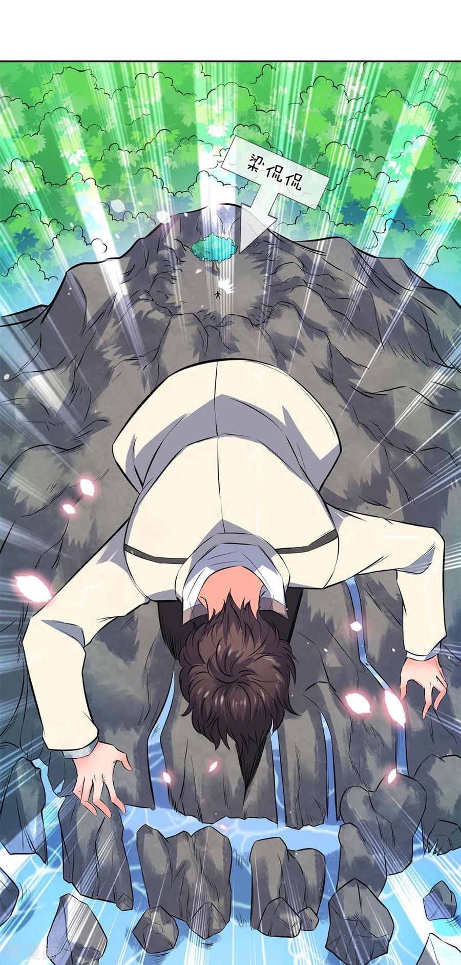 万古神王免费阅读全集漫画,第7话 修为提升5图