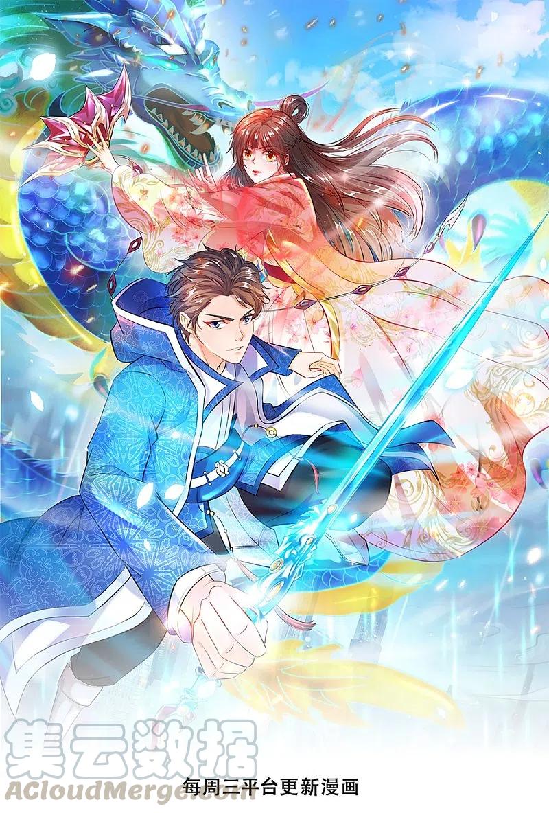 万古神王第二季全集免费观看漫画,第262话 修炼体系1图