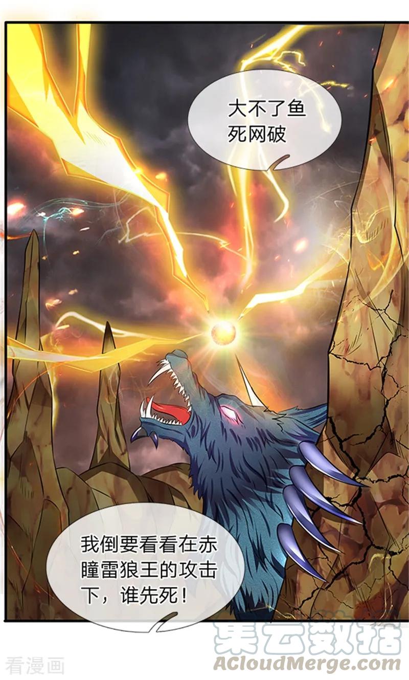 万古神王免费阅读全集漫画,第100话 我才是大反派5图