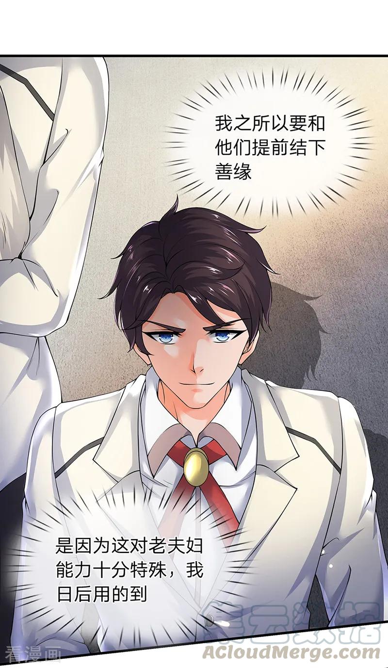 万古神王漫画免费阅读漫画,第164话 跟着你！1图