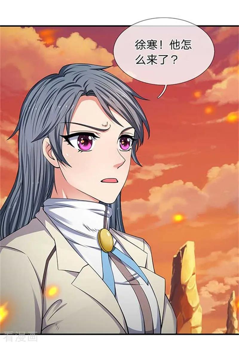 万古神王免费阅读全集漫画,第92话 你们一起上吧3图