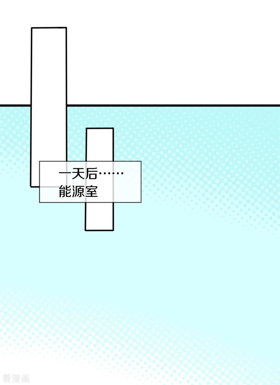 万古神王小说免费观看全集漫画,第221话 能源室3图