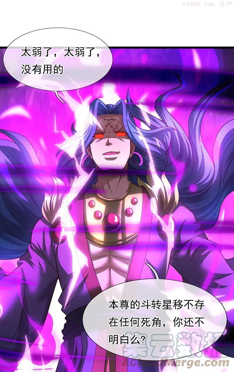 万古神王漫画免费阅读漫画,第286话 渡雷劫5图