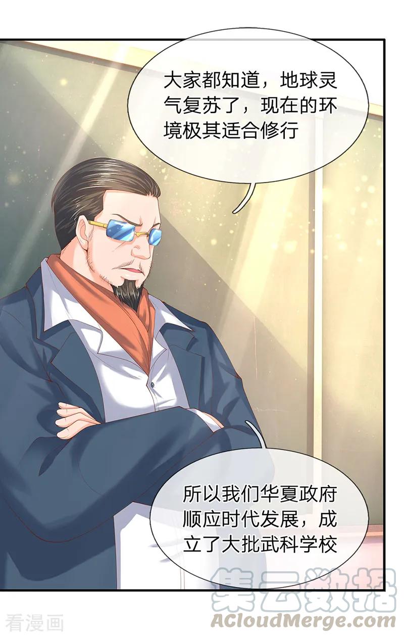 万古神王漫画免费阅读漫画,第63话 武科考开启1图