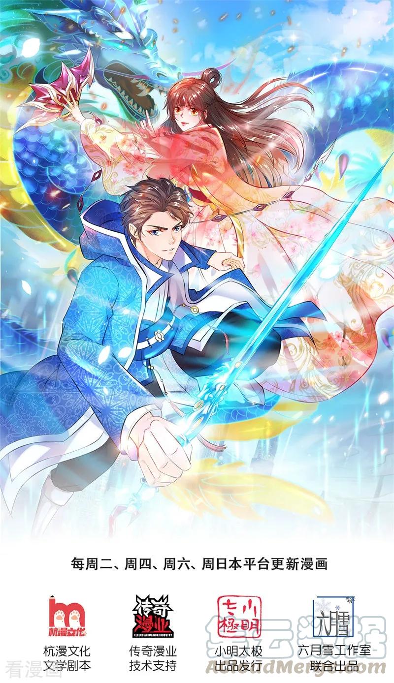 万古神王免费阅读全集漫画,第173话 我配不上陆班长1图