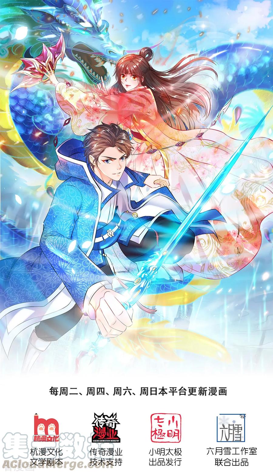 万古神王免费阅读全集漫画,第175话 身份查到了1图