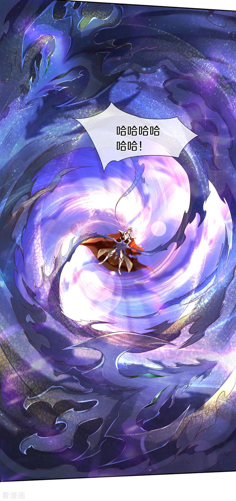 万古神王漫画免费阅读漫画,第242话 黑龙王现身4图