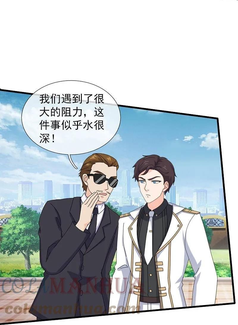 万古神王动漫漫画,第423话 前往西方5图