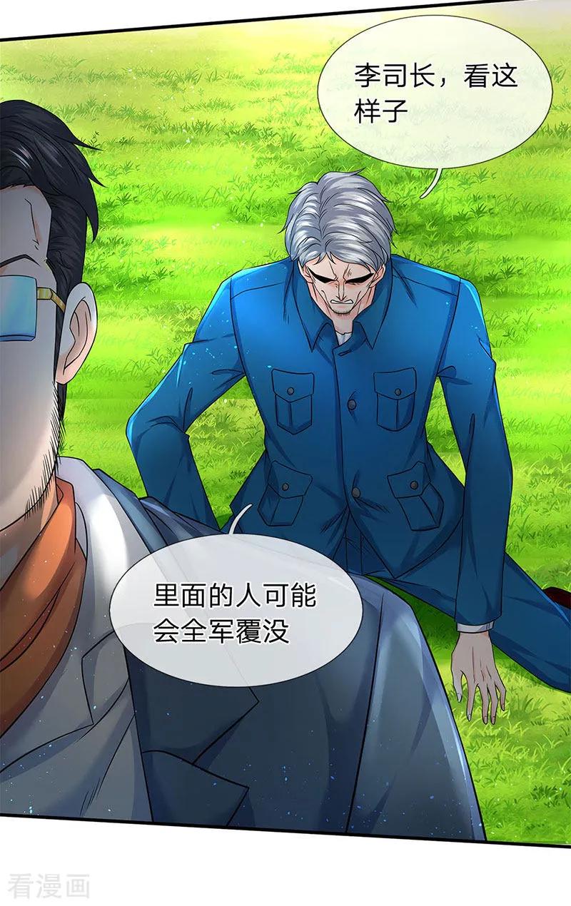 万古神王有声小说在线收听漫画,第121话 清北学院的救援2图