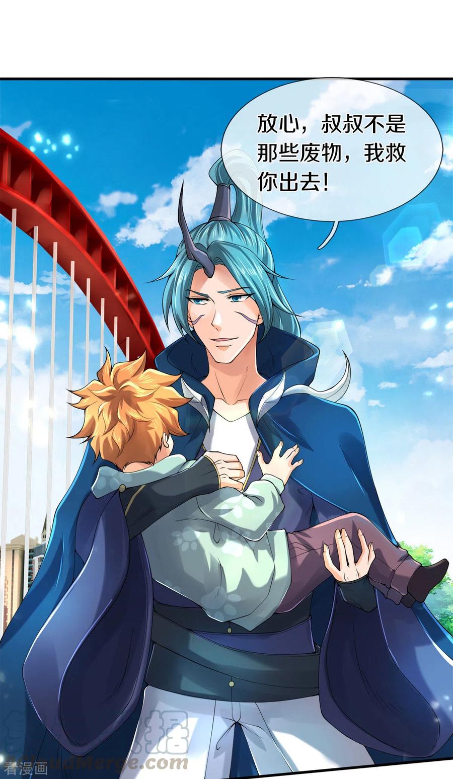 万古神王免费阅读全集漫画,第233话 你们都不信吗？3图