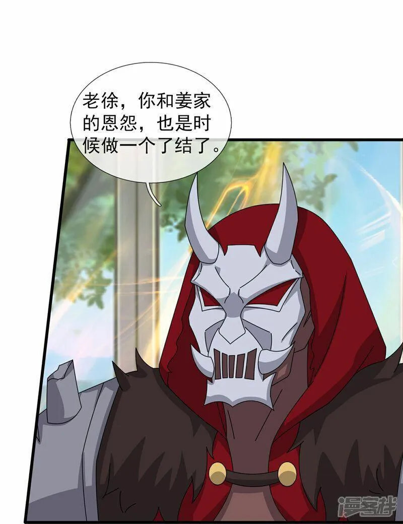 万古神王有声小说在线收听漫画,第463话 官方奖励5图