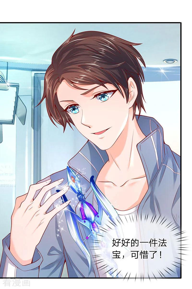 万古神王漫画免费阅读漫画,第45话 真武御器决3图