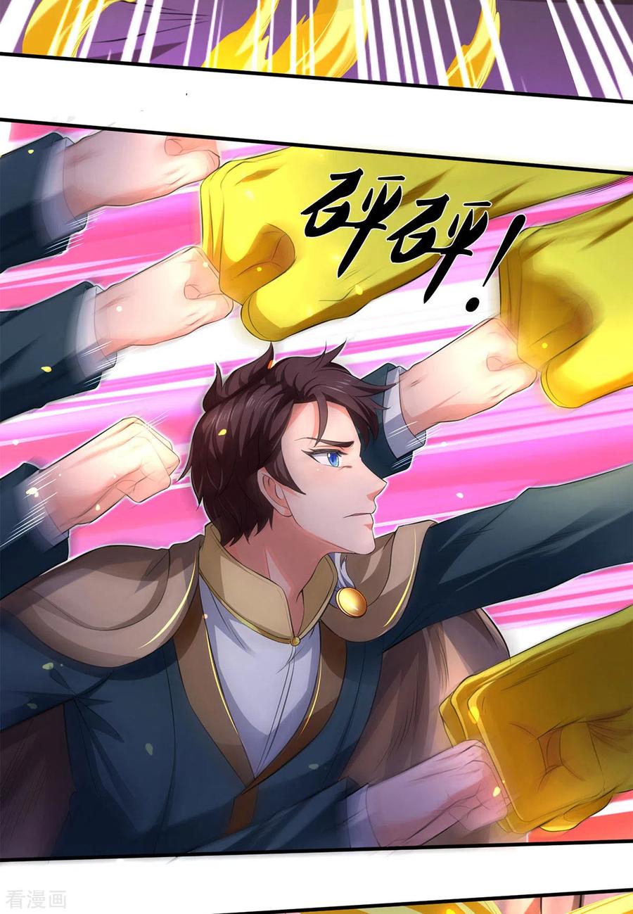 万古神王免费阅读全集漫画,第218话 天人合一5图