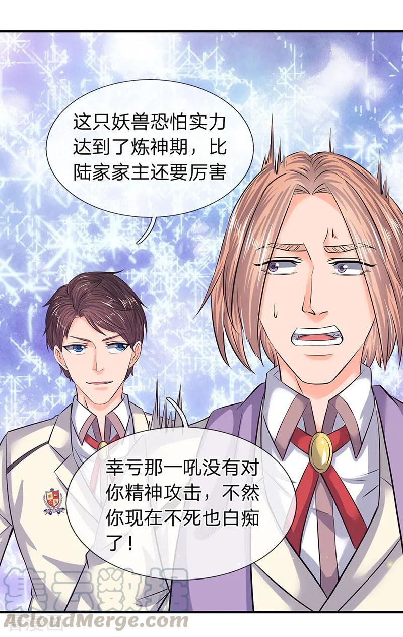 万古神王免费阅读全集漫画,第79话 两个大傻子1图