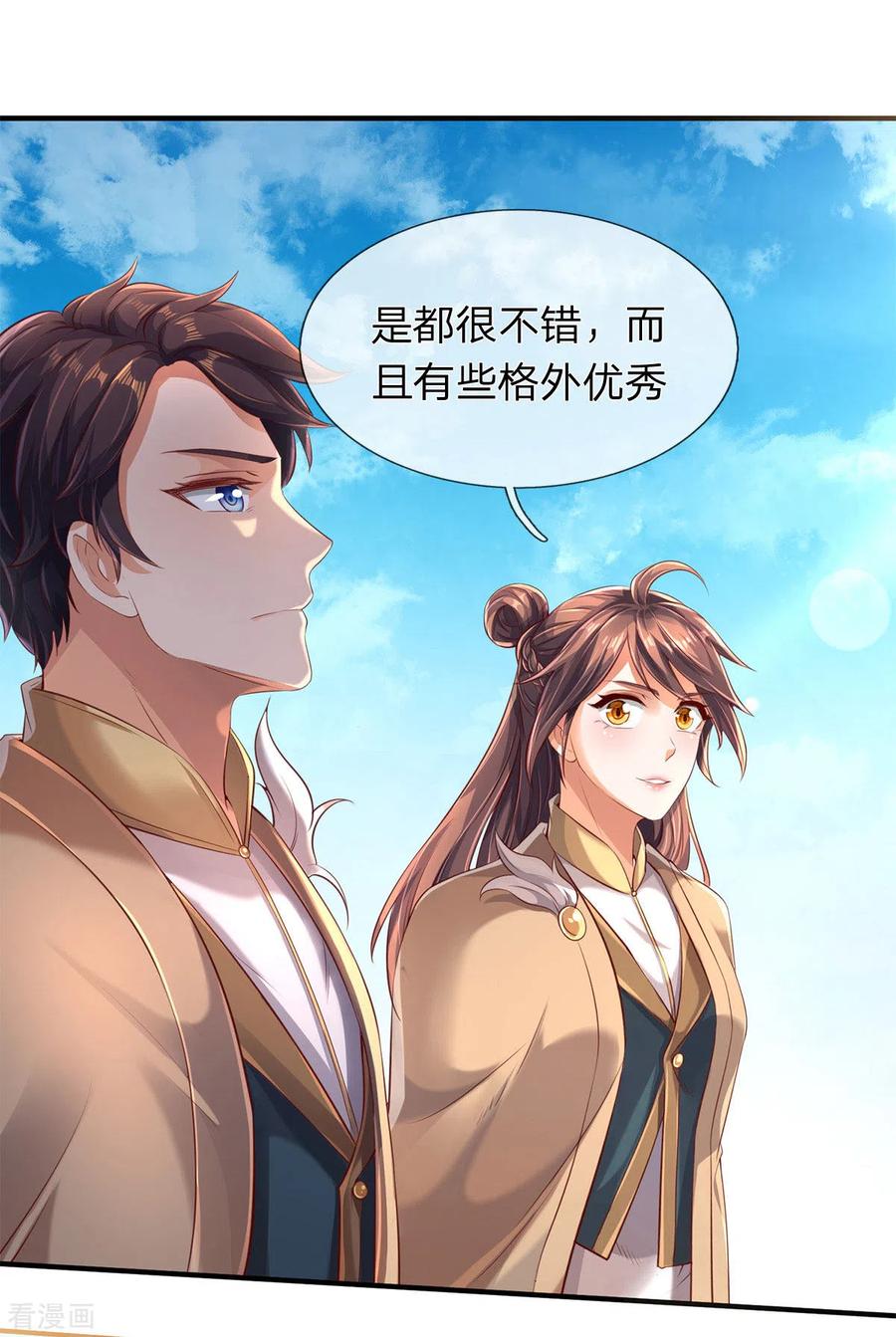 万古神王小说免费观看全集漫画,第209话 都看着我干嘛？3图