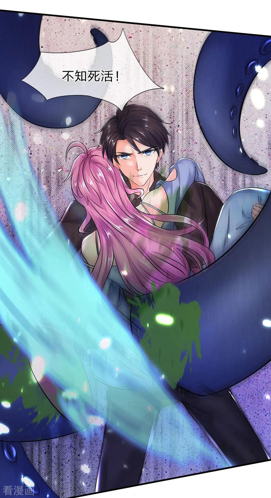 万古神王漫画免费阅读漫画,第185话 以指为剑3图