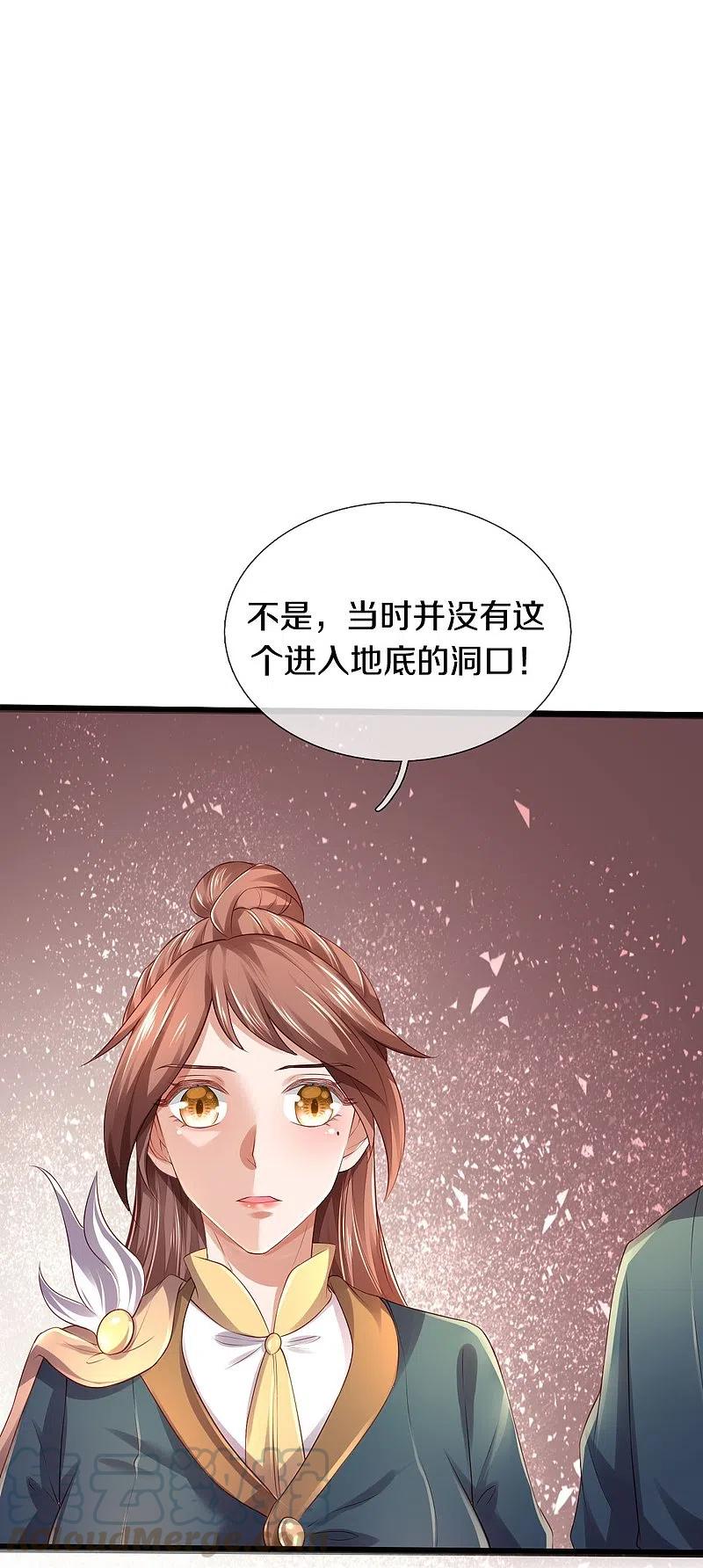 万古神王漫画免费阅读漫画,第270话 进入5图