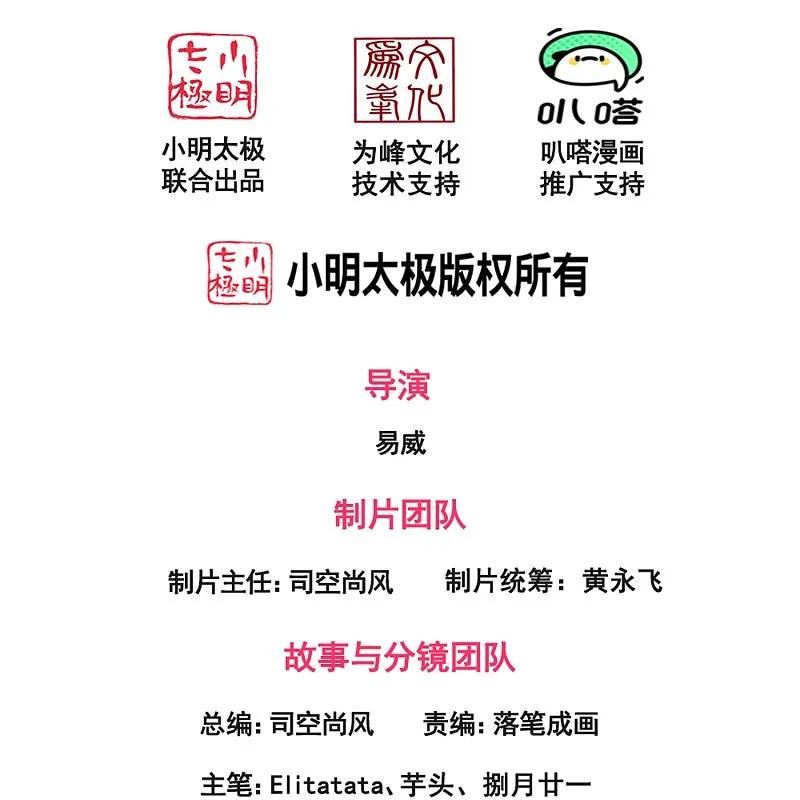 万古神王在线观看免费漫画,第417话 攻打暗夜城2图