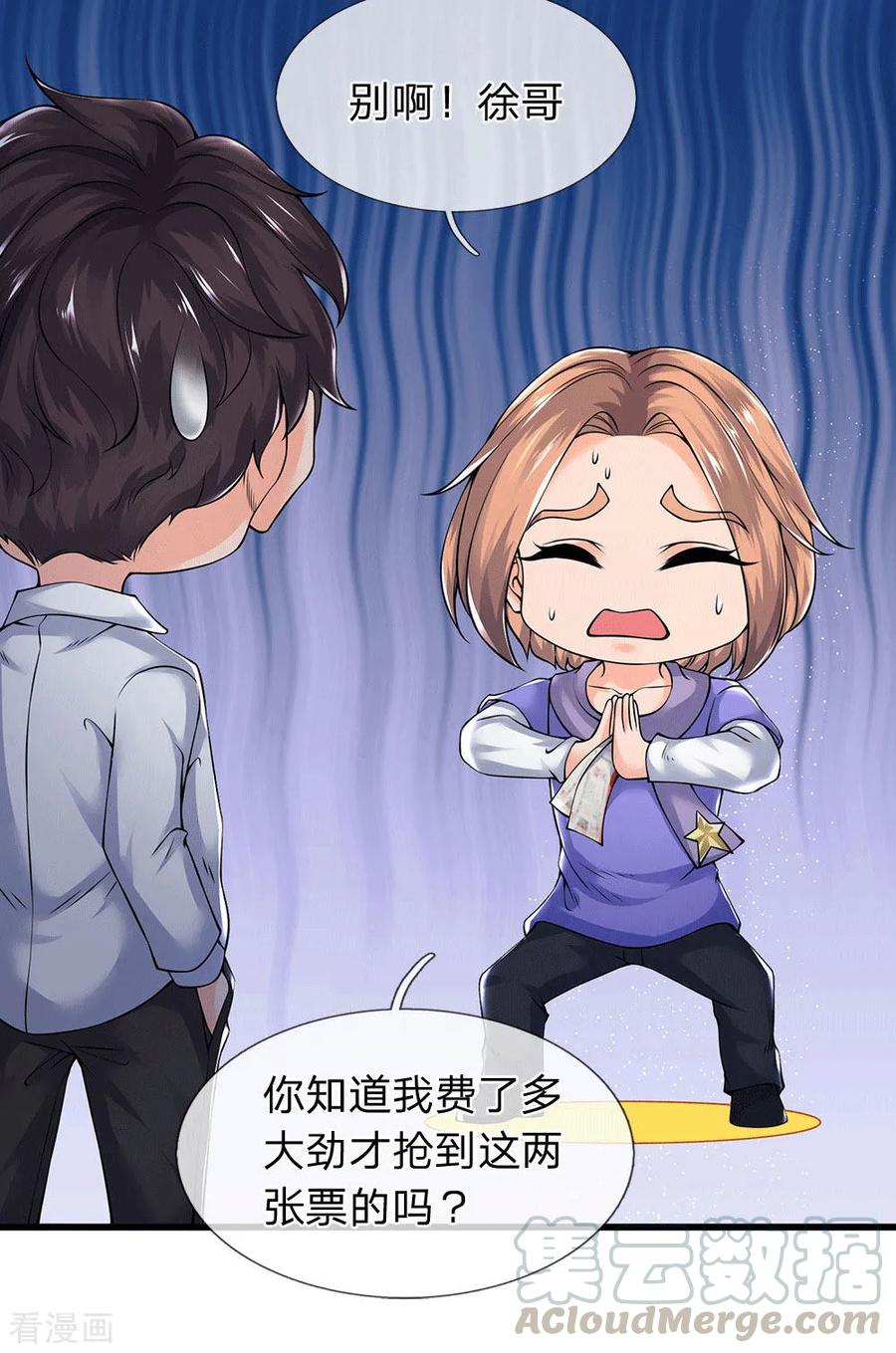 万古神王漫画免费阅读漫画,第177话 追踪懒猫4图