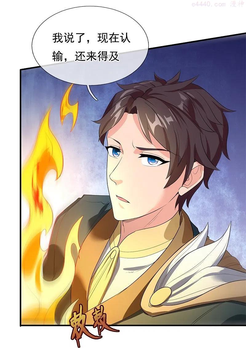 万古神王免费阅读全集漫画,第308话 以一敌三4图