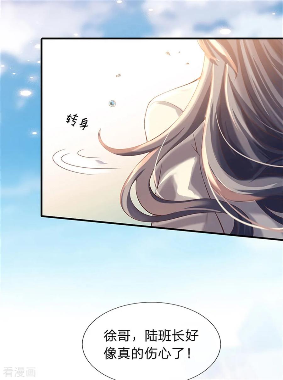 万古神王免费阅读全集漫画,第175话 身份查到了3图