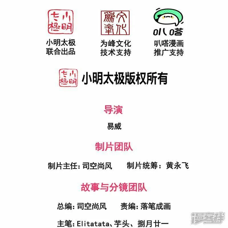 万古神王1漫画,第456话 进入地心2图