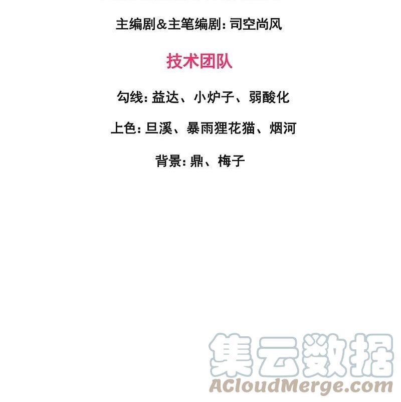 万古神王漫画免费阅读漫画,第382话 混元兽！3图