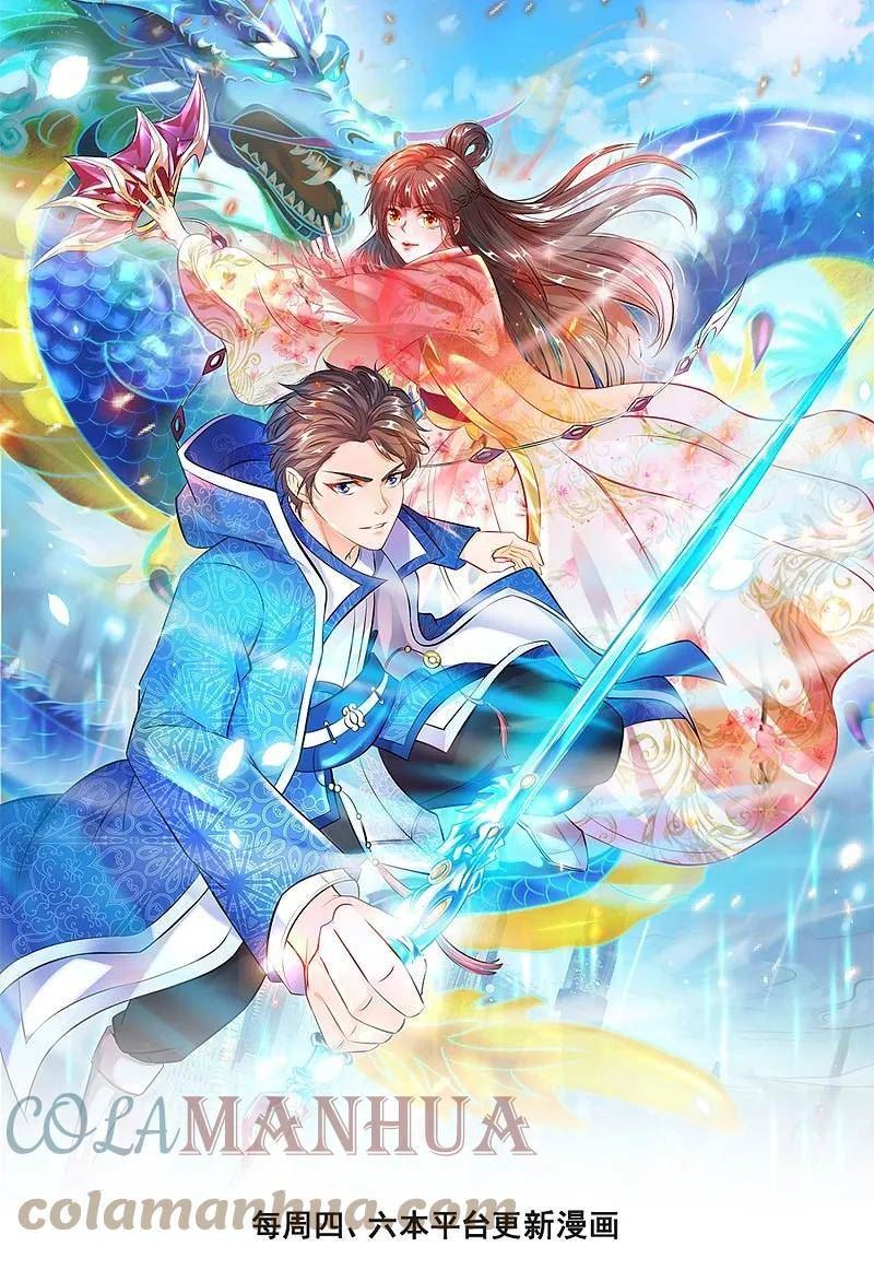 万古神王免费阅读全集漫画,第422话 原来是落儿父母1图