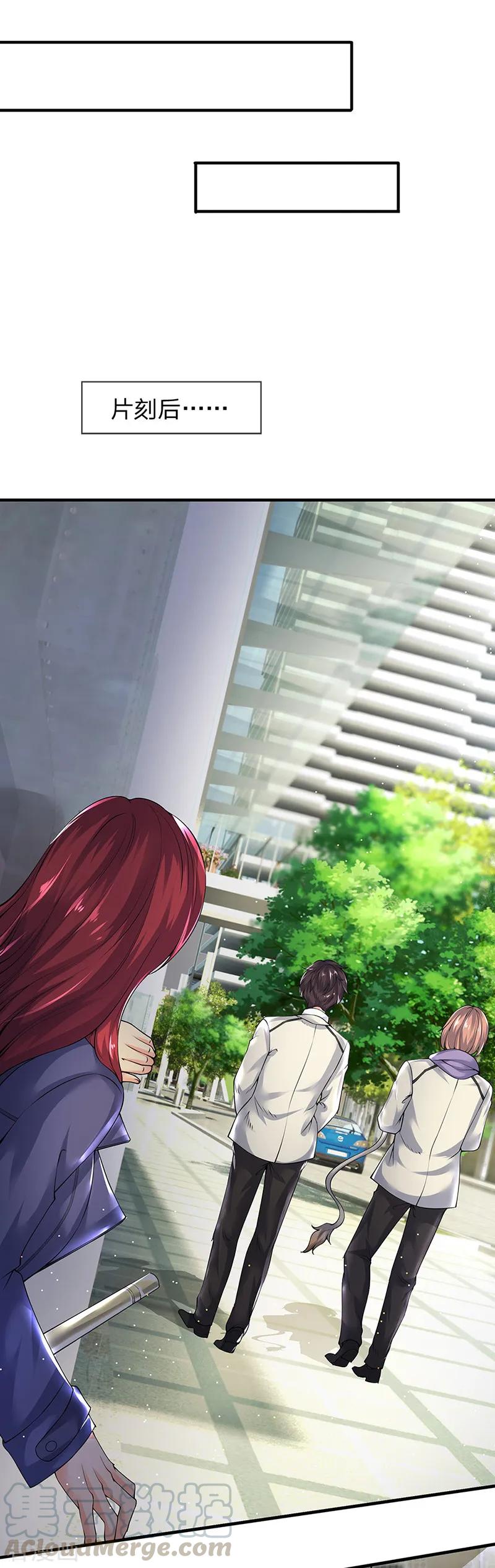 万古神王漫画免费阅读漫画,第164话 跟着你！4图