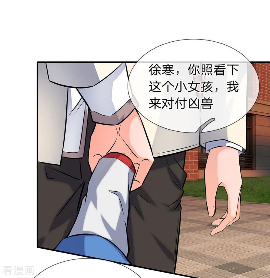 万古神王免费阅读全集漫画,第10话 徐寒，你跟着我干吧5图