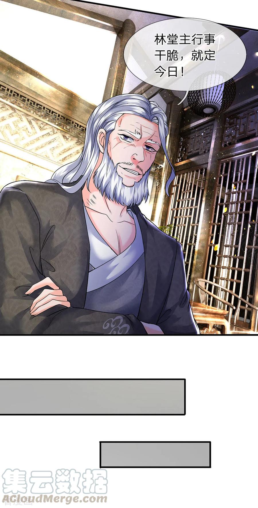 万古神王第二季全集免费观看漫画,第188话 演唱会现场4图