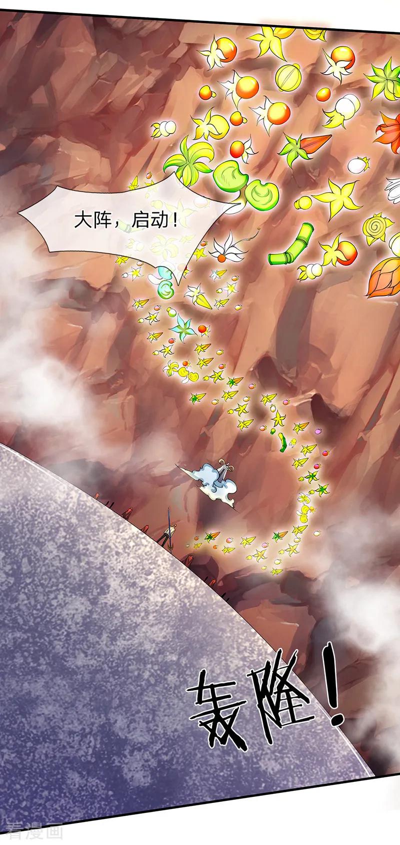 万古神王第32集漫画,第140话 敢抢本猫果果！4图