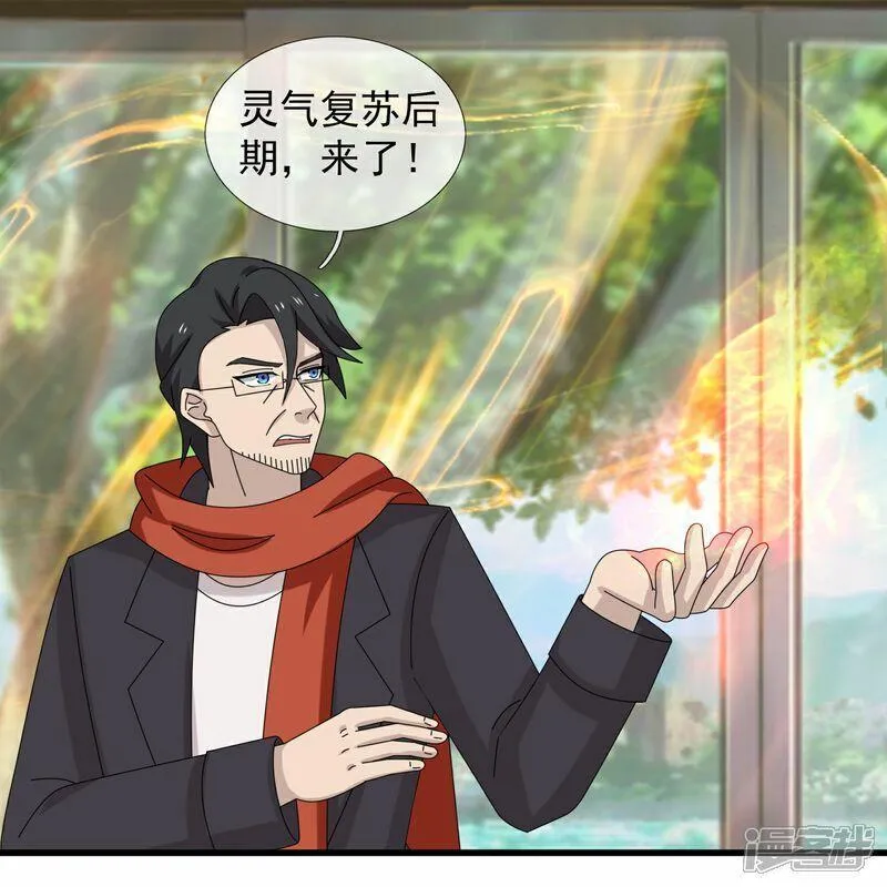 万古神王有声小说在线收听漫画,第463话 官方奖励4图