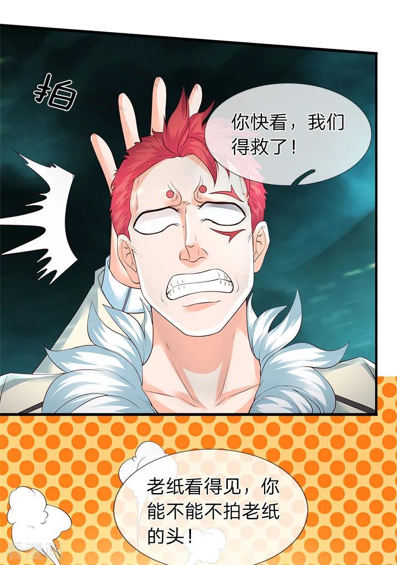 万古神王免费观看完整版西瓜漫画,第124话 连爆3图