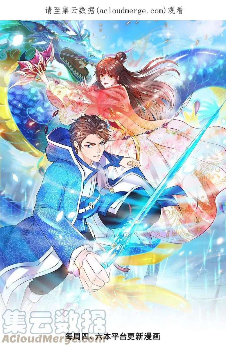 万古神王免费阅读全集漫画,第371话 徐寒大战”亚“1图