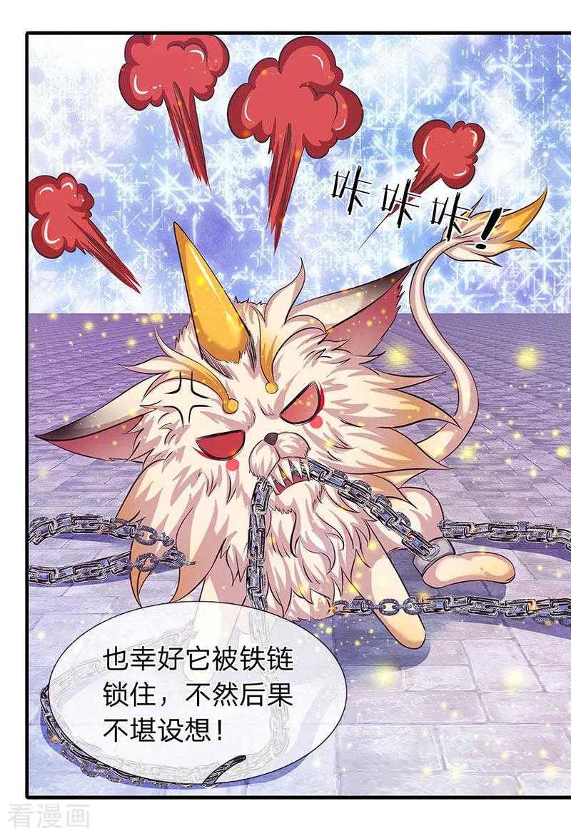 万古神王免费阅读全集漫画,第79话 两个大傻子2图