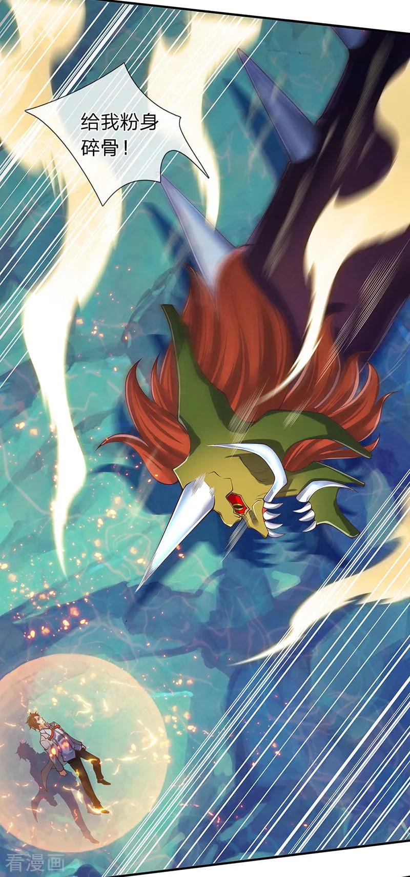 万古神王漫画免费阅读漫画,第148话 渡雷劫2图