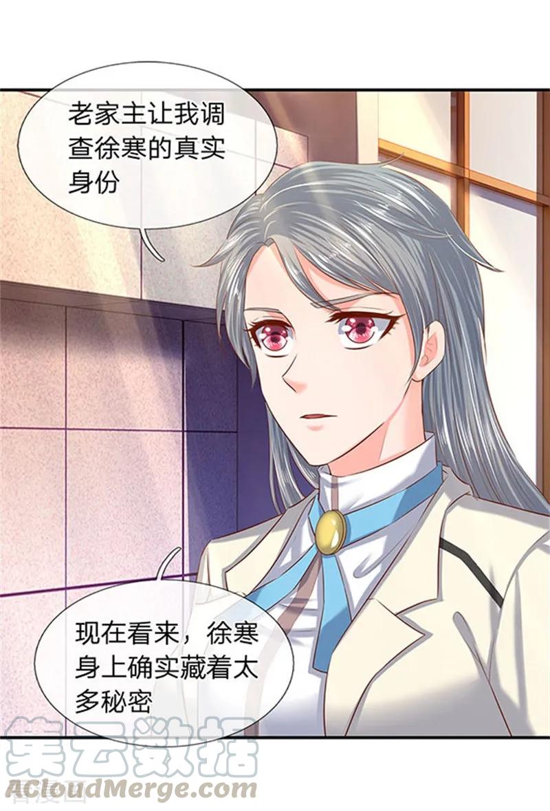 万古神王漫画免费阅读漫画,第72话 齐聚京西洞天1图