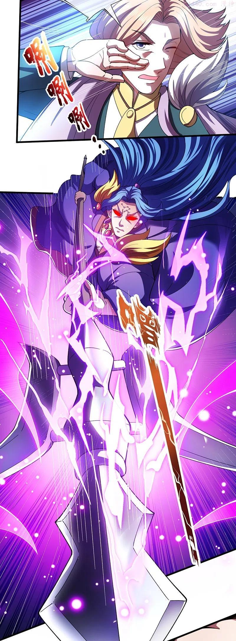 万古神王漫画免费阅读漫画,第284话 圣体通天诀4图