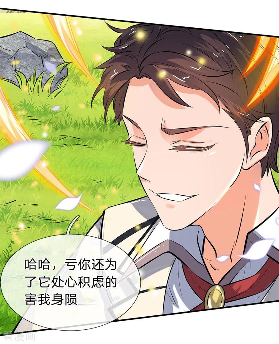 万古神王免费阅读全集漫画,第6话 觉醒修仙资质！2图